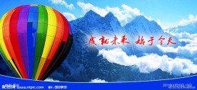 热气球与山海报