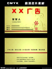 金色高档名片