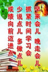 高考励志