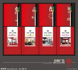 广告公司及装修公司企业文化