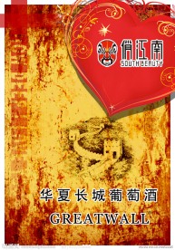 婚庆酒标