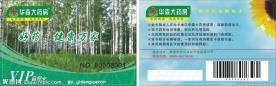 华森大药房VIP卡