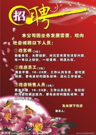 招聘