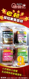 巴顿 提拉米苏蛋糕