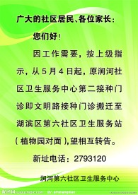 告示牌