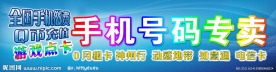 手机店招牌