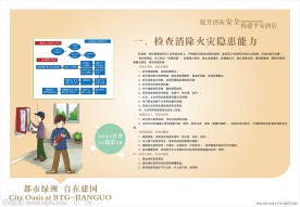 消防文化墙