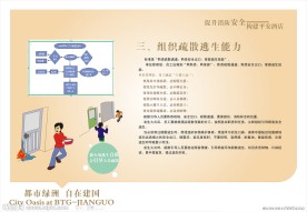 消防文化墙