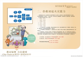 消防文化墙