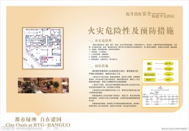 消防文化墙