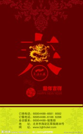 台历封底