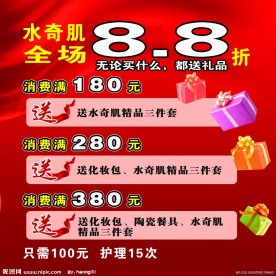 水奇肌