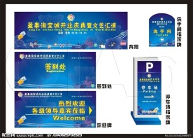 淘宝城开业庆典