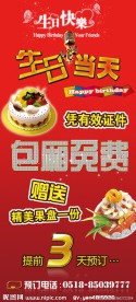 KTV活动展架