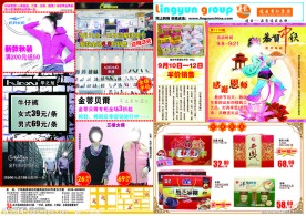 超市 中秋节 海报