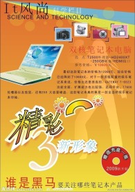 电脑宣传单