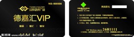 房地产VIP卡