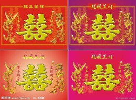 婚庆背景