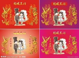 结婚背景