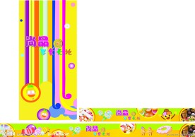 糖果灯布