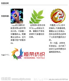 纺织品企业LOGO图片