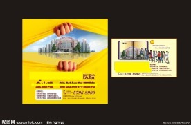 院内 物料