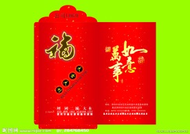 红包