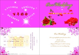 婚礼请帖