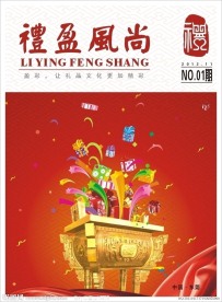 礼品画册封面