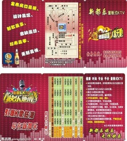 KTV 价目表