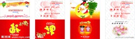 圣诞 元旦贺卡二款