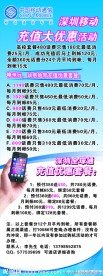 中国移动X展架