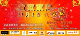 车体广告设计