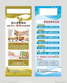 休闲会所展架
