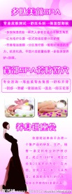SPA展架