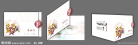 2012年贺年卡