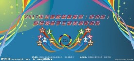 全国啦啦操比赛舞台背景