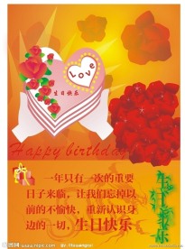 生日卡片