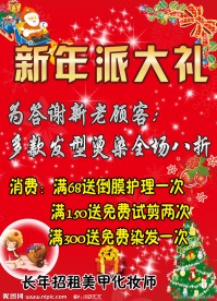冬季大酬宾