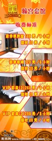 洗浴中心展架