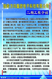 电子科技海报