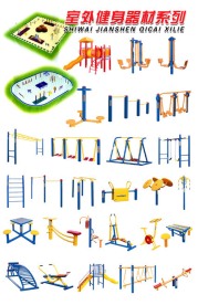 室外健身器材系列DM单