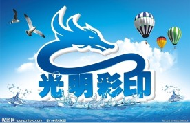 彩印公司企业文化设计