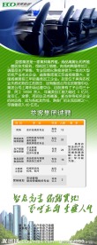 招聘用易拉宝