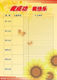 精品展板