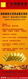 金融易拉宝