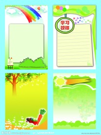 幼儿园展板背景