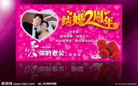 结婚贺卡