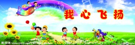 幼儿园图片