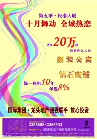 房地产活动